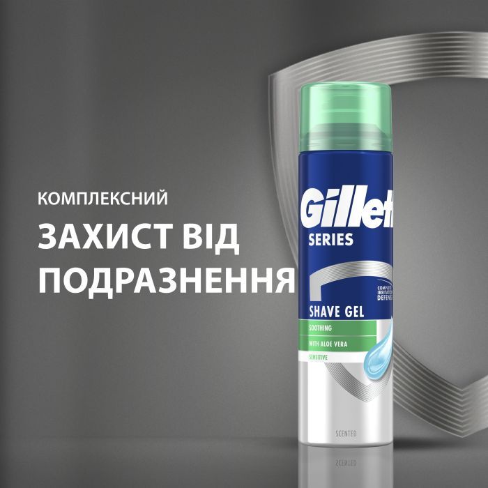 Гель для бритья Gillette Series Sensitive Skin Для чувствительной кожи 200 мл (3014260214692) изображение 3