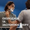 Гель для бритья Gillette Series Sensitive Skin Для чувствительной кожи 200 мл (3014260214692) изображение 5