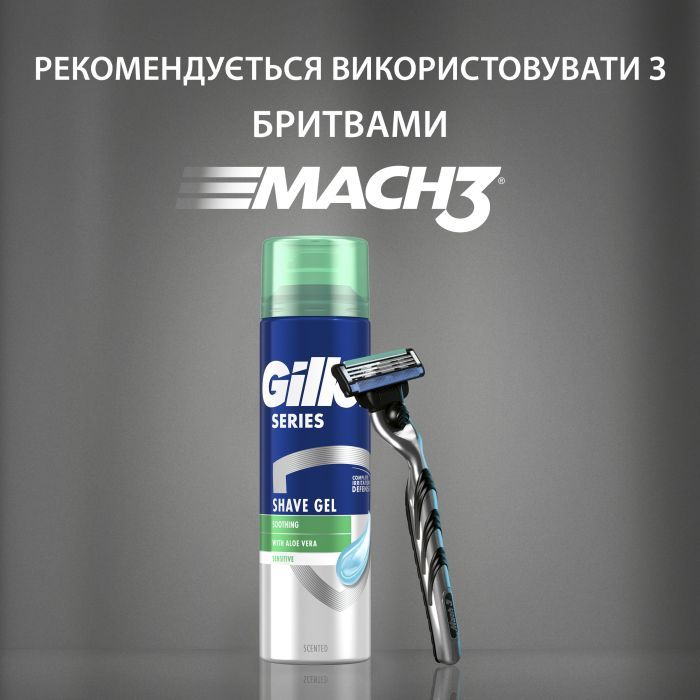 Гель для бритья Gillette Series Sensitive Skin Для чувствительной кожи 200 мл (3014260214692) изображение 8