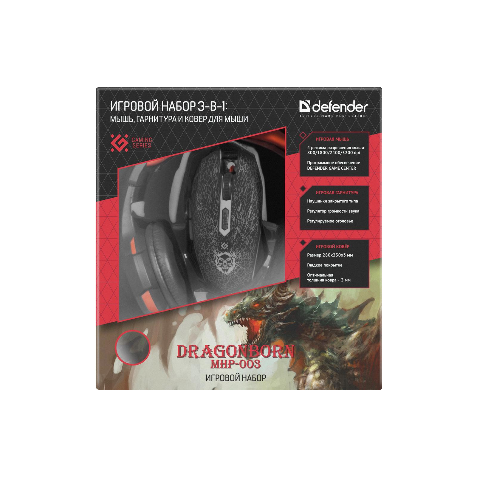 Мышка Defender DragonBorn MHP-003 kit mouse+mouse pad+headset (52003) изображение 8
