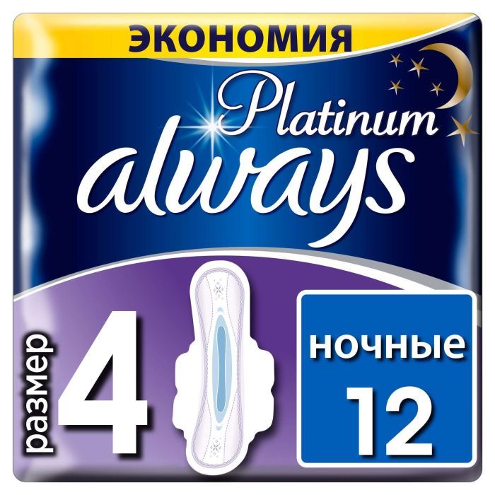 Гигиенические прокладки Always Ultra Night 12 шт (8001090430748)