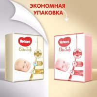 Подгузники Huggies Elite Soft 2 Box (4-6 кг) 164 шт (5029053547992) изображение 3