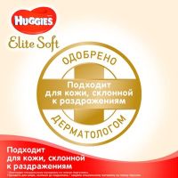 Подгузники Huggies Elite Soft 2 Box (4-6 кг) 164 шт (5029053547992) изображение 5
