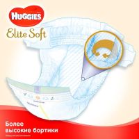 Подгузники Huggies Elite Soft 2 Box (4-6 кг) 164 шт (5029053547992) изображение 7