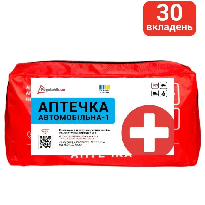 Автомобильная аптечка Poputchik 1 (АМА-1) по ГОСТ 3961-2000 футляр мягкий красный 19х8х14 (02-026-М) изображение 2