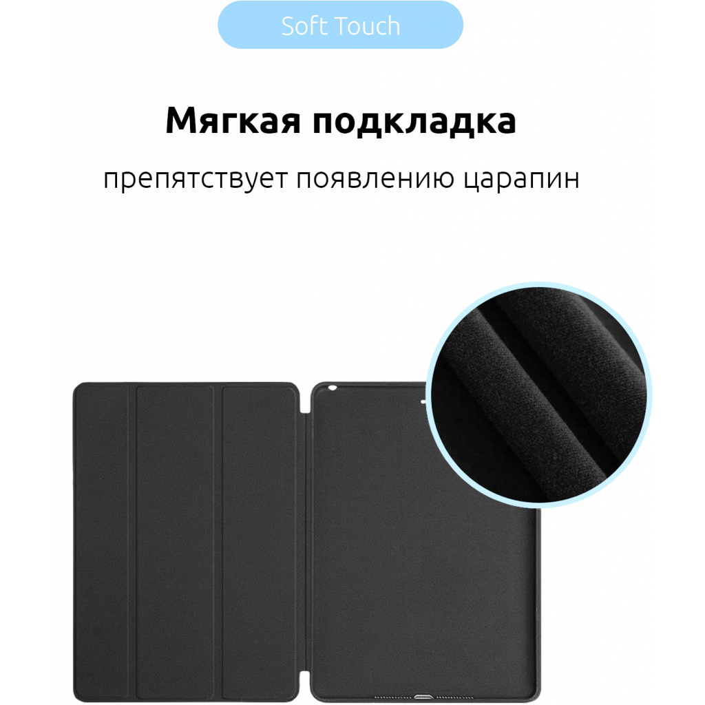 Чехол для планшета Armorstandart Smart Case iPad Air 2019/Pro 10.5 (2017) Black (ARM54800) изображение 2