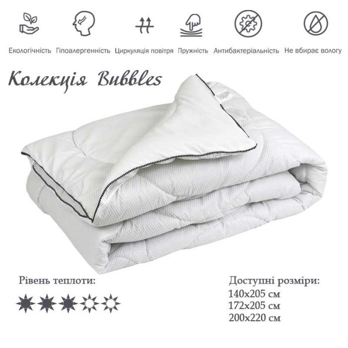 Ковдра Руно Силіконова Bubbles двостороння 200х220 см (322.52Bubbles) зображення 3