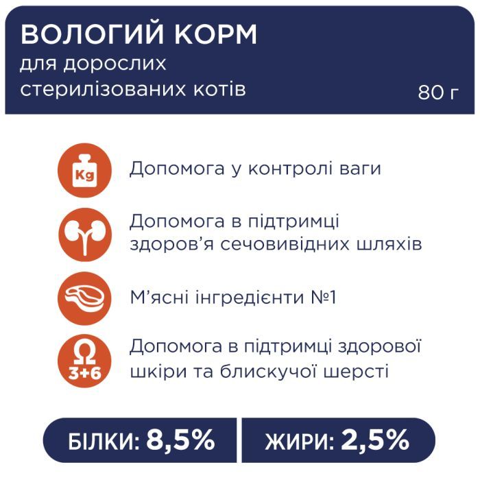Вологий корм для кішок Club 4 Paws для стерилізованих в желе з куркою 80 г (4820083908934) зображення 2
