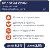 Вологий корм для кішок Club 4 Paws для стерилізованих в желе з куркою 80 г (4820083908934) зображення 2