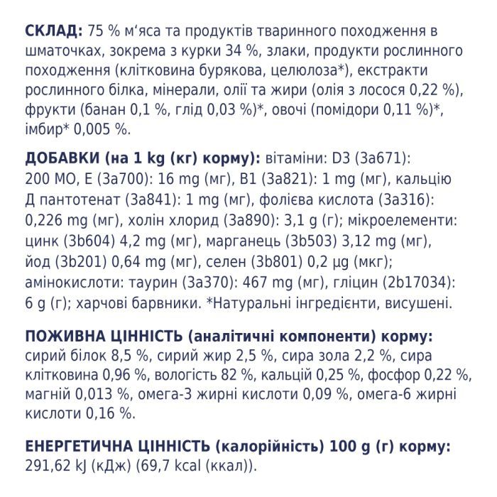 Вологий корм для кішок Club 4 Paws для стерилізованих в желе з куркою 80 г (4820083908934) зображення 3