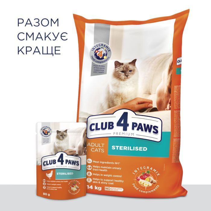 Вологий корм для кішок Club 4 Paws для стерилізованих в желе з куркою 80 г (4820083908934) зображення 6