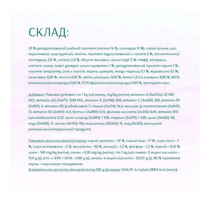 Сухой корм для собак Optimeal Beauty Harmony беззерновой на основе морепродуктов 10 кг (4820215366847) изображение 4