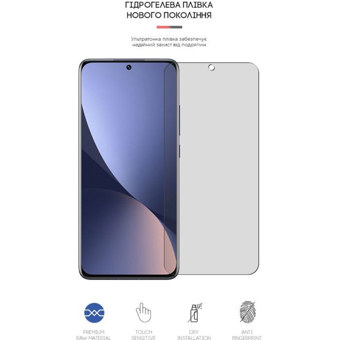 Плівка захисна Armorstandart Matte Xiaomi 12 (ARM61175) зображення 2