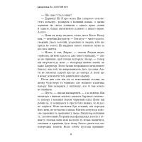 Книга Золотий жук. Збірка оповідань - Едгар Аллан По BookChef (9786175480182) изображение 10