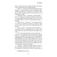 Книга Золотий жук. Збірка оповідань - Едгар Аллан По BookChef (9786175480182) изображение 11