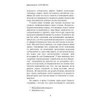Книга Золотий жук. Збірка оповідань - Едгар Аллан По BookChef (9786175480182) изображение 8