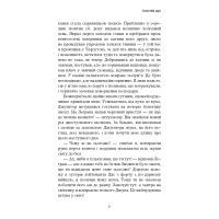 Книга Золотий жук. Збірка оповідань - Едгар Аллан По BookChef (9786175480182) изображение 9