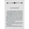 Книга Психологія сексуальності - Зиґмунд Фройд Фоліо (9789660389809) изображение 10