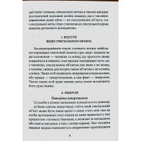 Книга Психологія сексуальності - Зиґмунд Фройд Фоліо (9789660389809) изображение 11