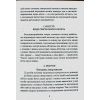 Книга Психологія сексуальності - Зиґмунд Фройд Фоліо (9789660389809) изображение 11