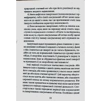 Книга Психологія сексуальності - Зиґмунд Фройд Фоліо (9789660389809) изображение 12