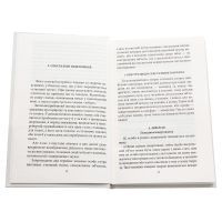 Книга Психологія сексуальності - Зиґмунд Фройд Фоліо (9789660389809) изображение 4