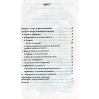 Книга Психологія сексуальності - Зиґмунд Фройд Фоліо (9789660389809) изображение 6
