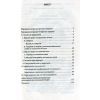 Книга Психологія сексуальності - Зиґмунд Фройд Фоліо (9789660389809) изображение 6