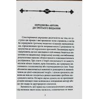 Книга Психологія сексуальності - Зиґмунд Фройд Фоліо (9789660389809) изображение 7