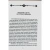 Книга Психологія сексуальності - Зиґмунд Фройд Фоліо (9789660389809) изображение 7