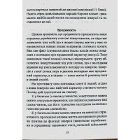 Книга Психологія сексуальності - Зиґмунд Фройд Фоліо (9789660389809) изображение 9
