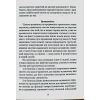 Книга Психологія сексуальності - Зиґмунд Фройд Фоліо (9789660389809) изображение 9