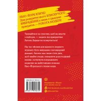 Книга Модель під прикриттям. Стильне викрадення - Каріна Аксельссон Жорж (9786177579815) изображение 2