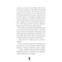 Книга Модель під прикриттям. Стильне викрадення - Каріна Аксельссон Жорж (9786177579815) изображение 8