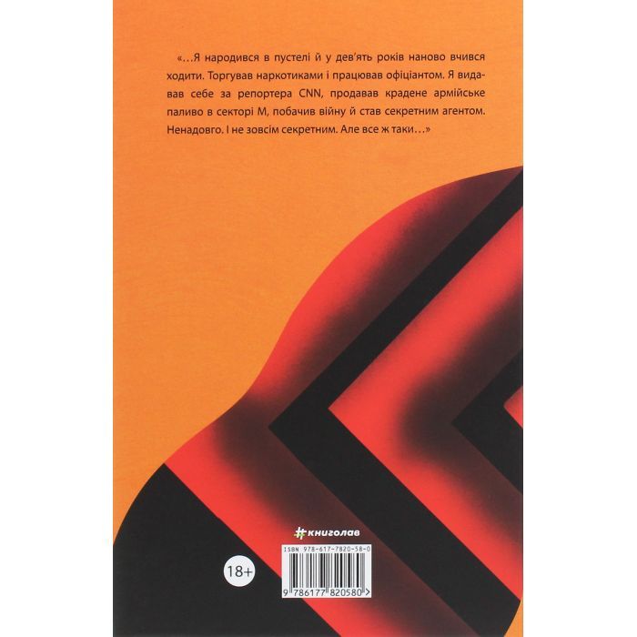 Книга Не святий - Гліб Гусєв #книголав (9786177820580) зображення 2