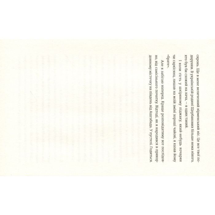 Книга Не святий - Гліб Гусєв #книголав (9786177820580) зображення 7