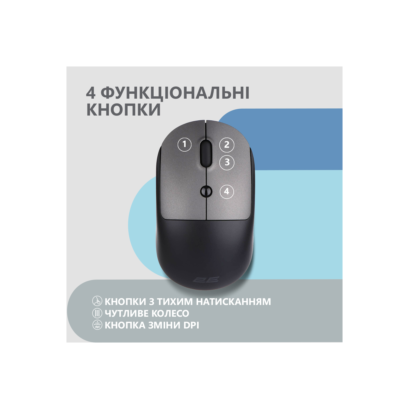 Мышка 2E MF218 Silent Wireless/Bluetooth Black/Grey (2E-MF218WBG) изображение 4