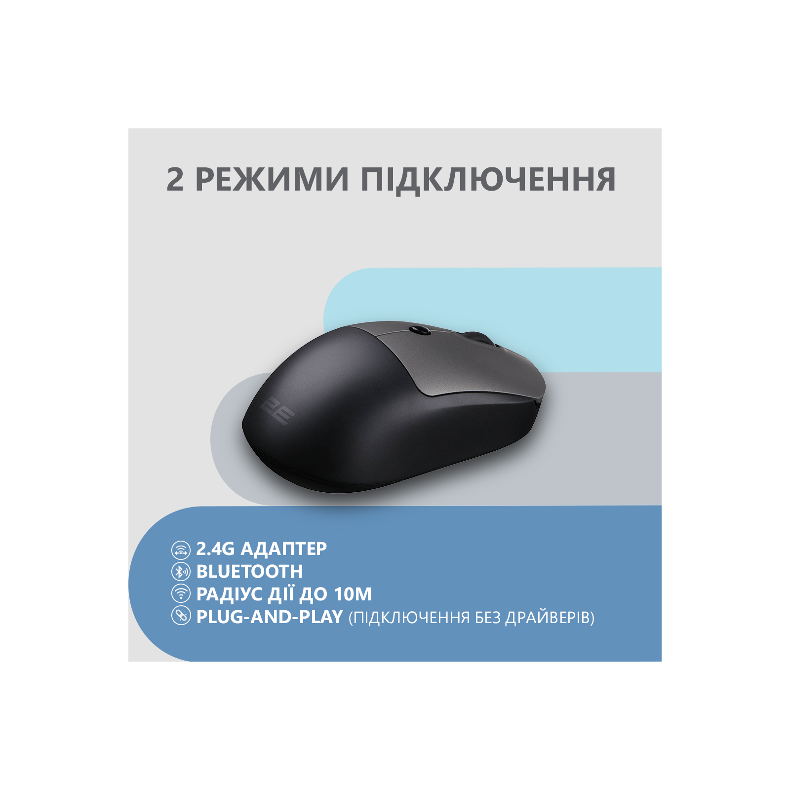Мышка 2E MF218 Silent Wireless/Bluetooth Black/Grey (2E-MF218WBG) изображение 5