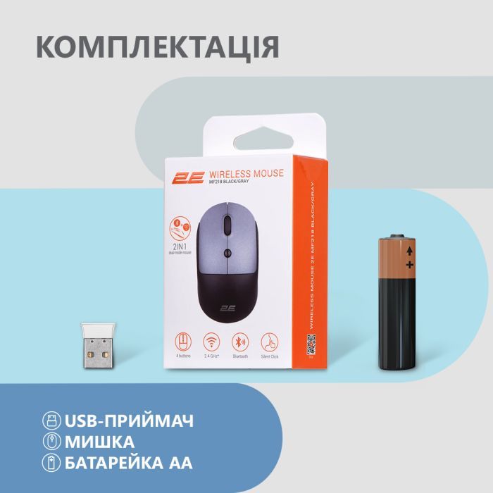 Мишка 2E MF218 Silent Wireless/Bluetooth Black/Grey (2E-MF218WBG) зображення 7