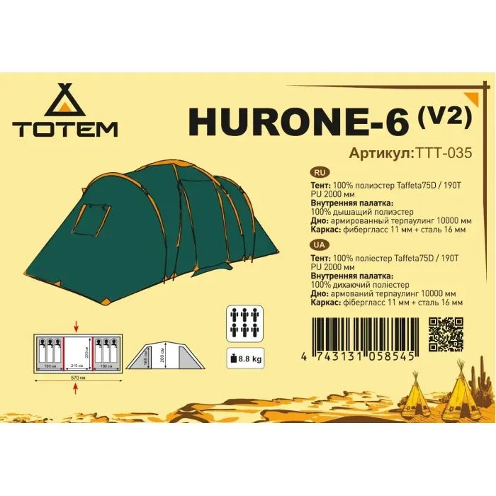 Палатка Totem Hurone 6 (v2) (UTTT-035) изображение 2