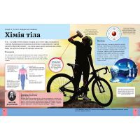 Книга Дитяча енциклопедія тіла людини - Клер Гібберт Vivat (9789669429889) зображення 2