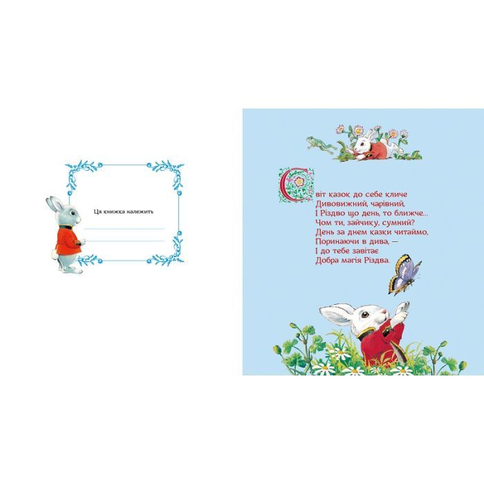 Книга Магія Різдва - Сільвія Д'Ачилле Vivat (9789669825186) зображення 4