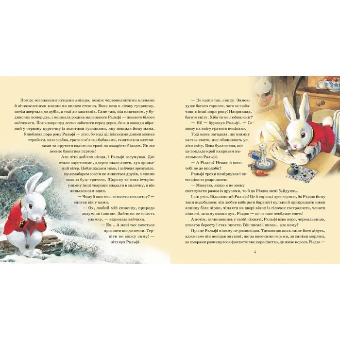 Книга Магія Різдва - Сільвія Д'Ачилле Vivat (9789669825186) зображення 5