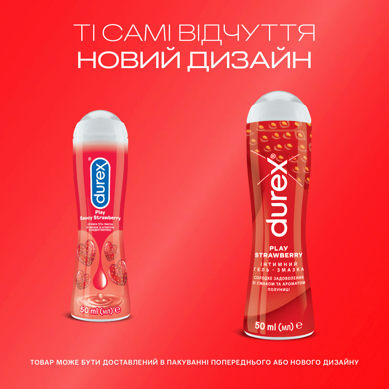 Интимный гель-смазка Durex Play Saucy Strawberry со вкусом и ароматом клубники (лубрикант) 50 мл (4820108005280) изображение 3