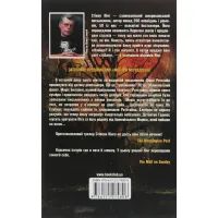 Книга Що впало, те пропало - Стівен Кінг КСД (9786171274808) зображення 2