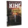 Книга Що впало, те пропало - Стівен Кінг КСД (9786171274808) зображення 3
