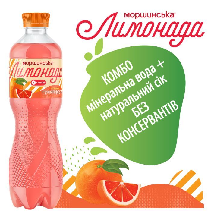 Напиток Моршинська сокосодержащий Лимонада со вкусом Грейпфрута 1.5 л (4820017002820) изображение 5