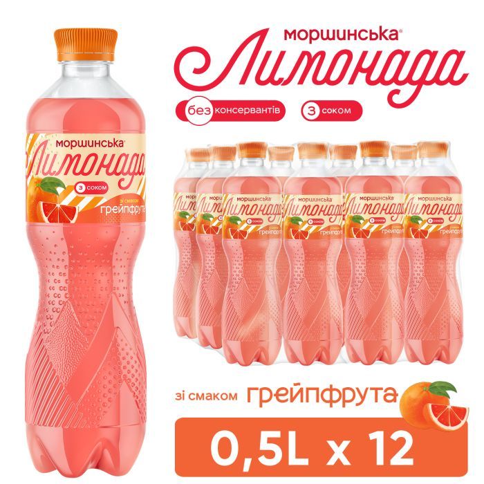 Напиток Моршинська сокосодержащий Лимонада со вкусом Грейпфрута 1.5 л (4820017002820) изображение 6