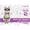 Альбом для малювання Cool For School на скобі , 12 аркушів (CF60905-02)