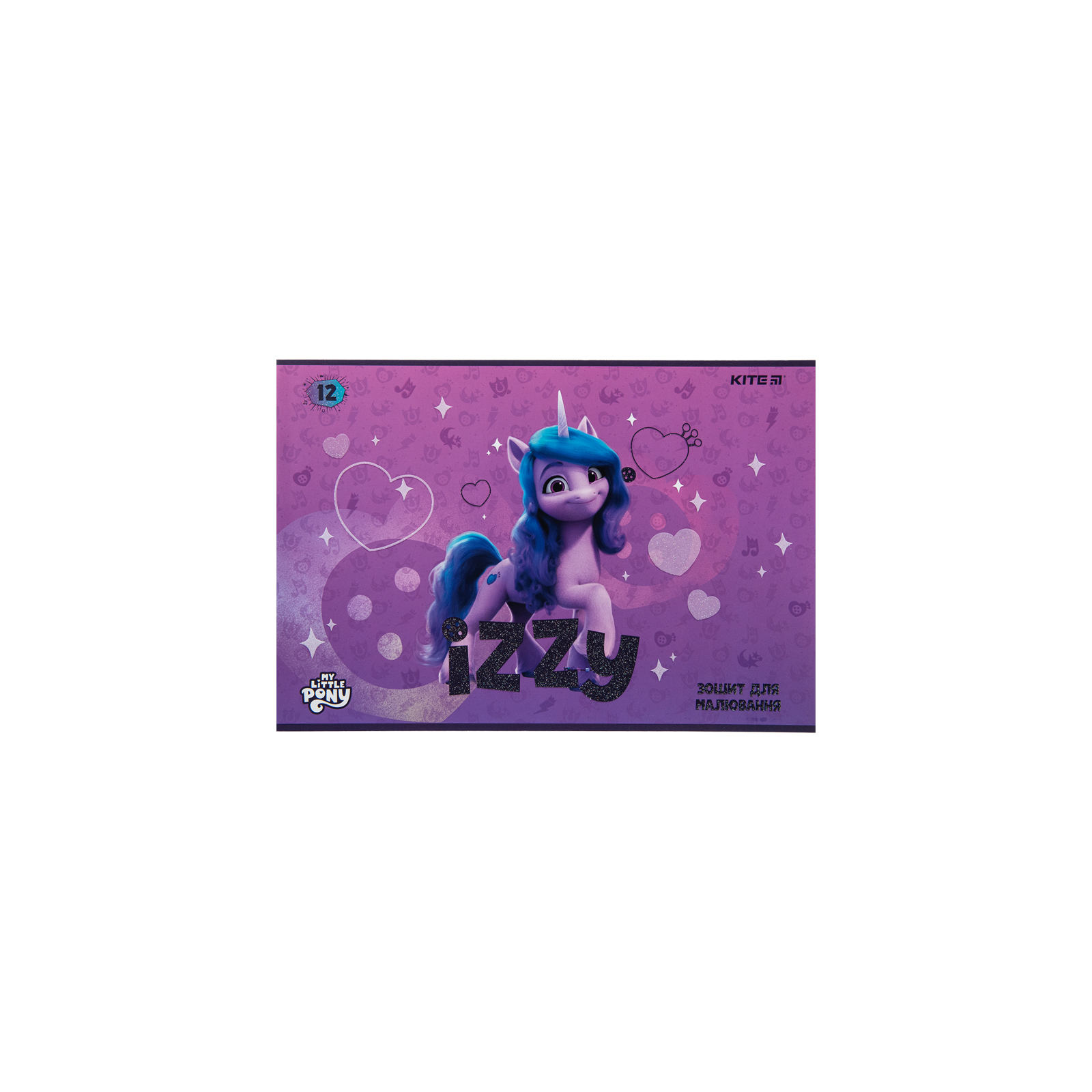 Альбом для рисования Kite My Little Pony, 12 листов (LP23-241) изображение 9